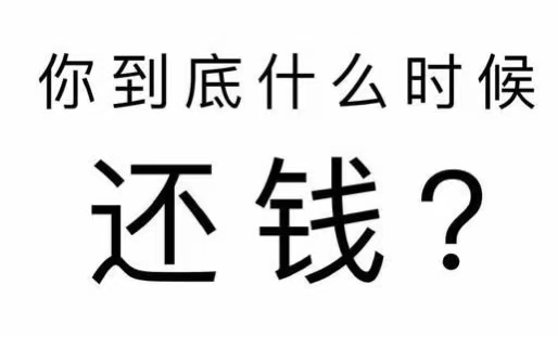 建平县工程款催收